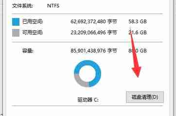 win10系统文件太大清理教程-轻松释放空间