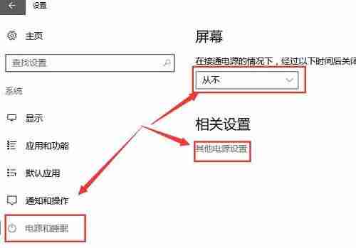 win10无法唤醒屏幕-解决win10屏幕唤醒问题