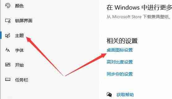 Win10控制面板桌面快捷创建教程