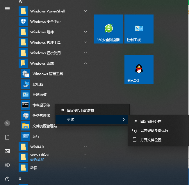 Win10文件红叉打不开-解决方法揭秘