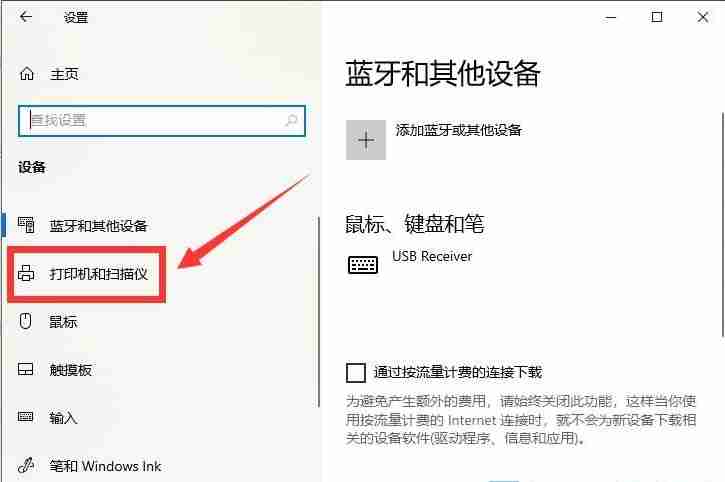 Win10彩色打印机设置黑白打印-轻松掌握技巧