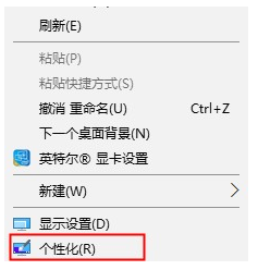 Win10桌面图标不见了恢复方法-快速找回桌面图标