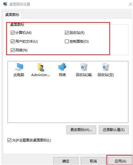 Win10桌面图标不见了恢复方法-快速找回桌面图标