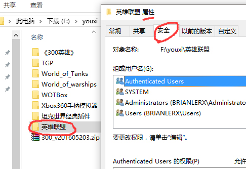 win10玩英雄联盟卡顿-win10玩英雄联盟卡顿解决技巧