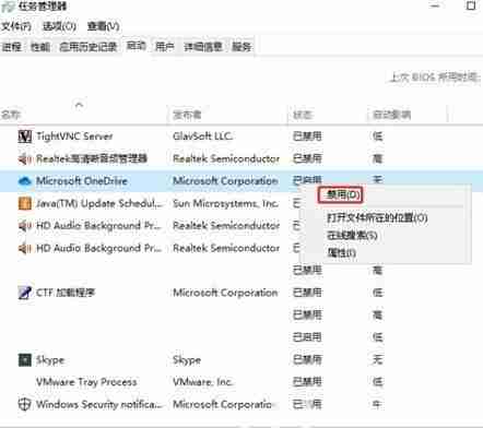 win10开机启动项管理关不掉-解决win10启动项无法关闭问题