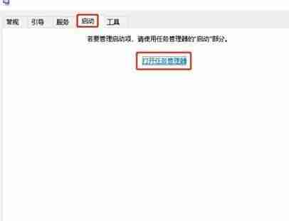 win10开机启动项管理关不掉-解决win10启动项无法关闭问题