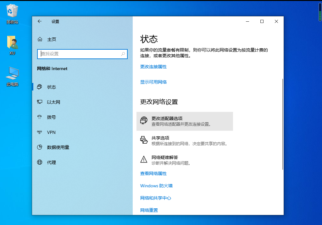 Win10默认网关不可用-解决Win10网关问题技巧