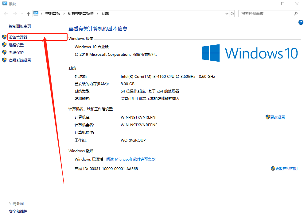 Win10默认网关不可用-解决Win10网关问题技巧