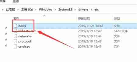 win10-hosts文件位置揭秘