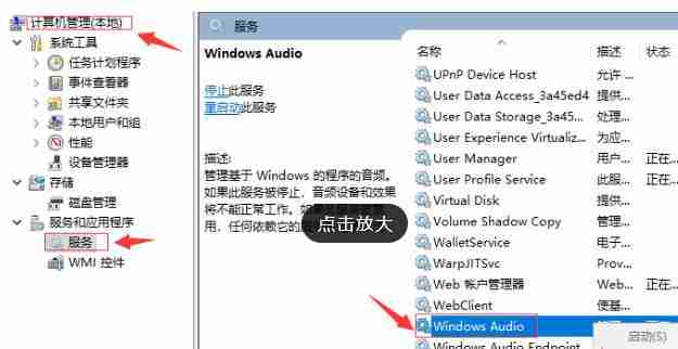 更新Win10后喇叭红叉无声解决技巧