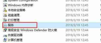 win10闲置服务关闭教程-优化系统性能