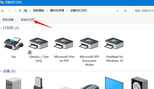 Win10找不到打印机型号-解决方法揭秘