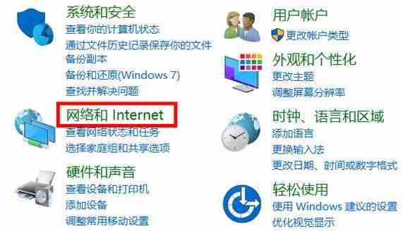 win10internet选项位置详解-快速找到win10internet选项