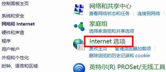 win10internet选项位置详解-快速找到win10internet选项