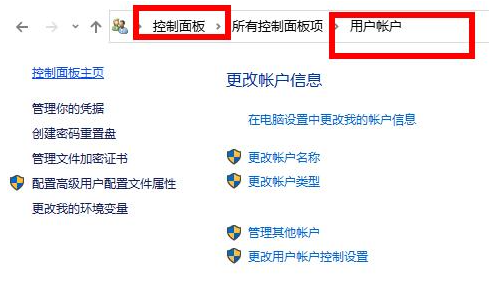 Win10密码修改不了-快速解决Win10密码无法修改问题