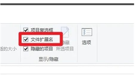 win10显示隐藏后缀名-轻松解决文件后缀隐藏问题