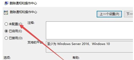 win10操作中心消失-快速恢复win10操作中心方法