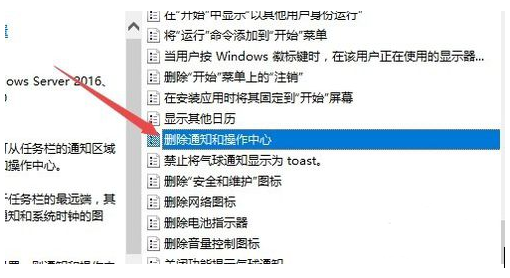 win10操作中心消失-快速恢复win10操作中心方法