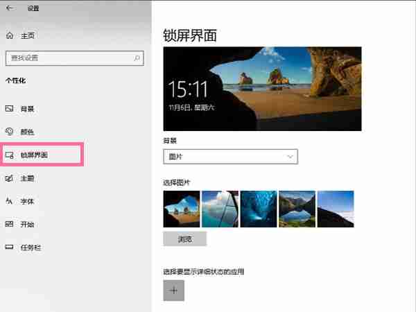 Win10关闭屏幕保护-禁用屏保操作步骤