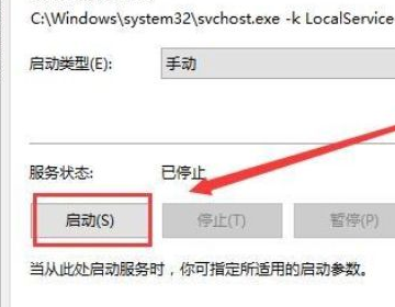 Win10蓝牙选项缺失-解决Win10蓝牙问题妙招