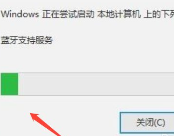 Win10蓝牙选项缺失-解决Win10蓝牙问题妙招