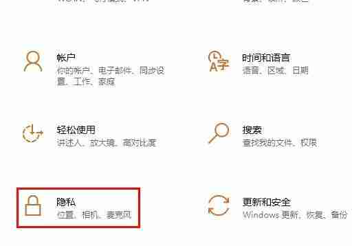 win10摄像头打不开-解决win10摄像头问题方法