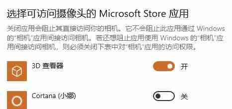 win10摄像头打不开-解决win10摄像头问题方法