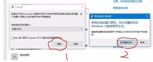 Win10游戏转区教程-轻松掌握转区技巧