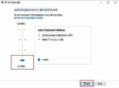 win10关闭用户账户控制-轻松关闭win10用户账户控制