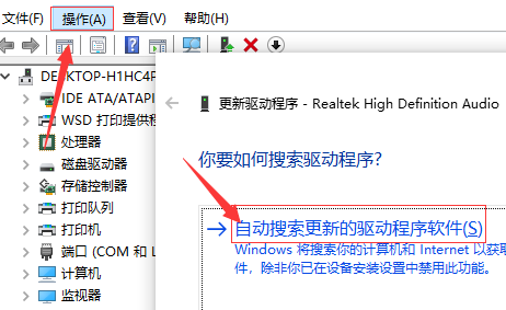 win10声卡驱动卸载重装教程-轻松解决声卡问题