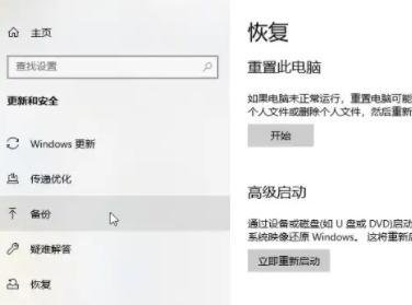 win10恢复出厂设置-轻松恢复win10出厂设置方法