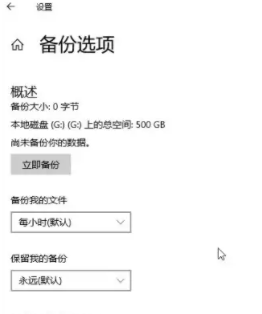 win10恢复出厂设置-轻松恢复win10出厂设置方法