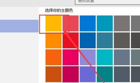 win10窗口颜色设置教程-轻松调整窗口色彩