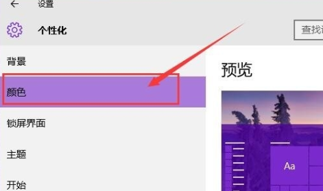 win10窗口颜色设置教程-轻松调整窗口色彩