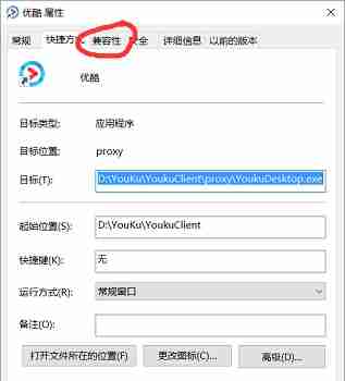 win10兼容模式设置-轻松搞定win10兼容模式