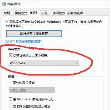 win10兼容模式设置-轻松搞定win10兼容模式