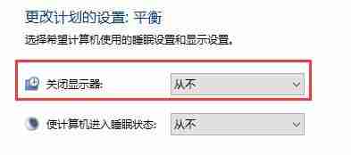 Win10自动锁屏失效-解决方法揭秘