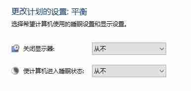 Win10自动锁屏失效-解决方法揭秘