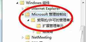 win10无法添加用户和组-解决win10添加用户和组问题