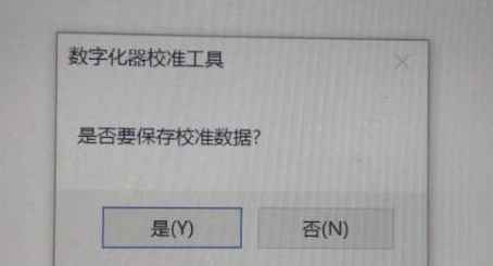 Win10触摸屏校准设置-轻松校准触摸屏方法