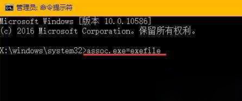 Win10双击无法打开exe文件-快速解决技巧