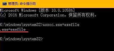 Win10双击无法打开exe文件-快速解决技巧