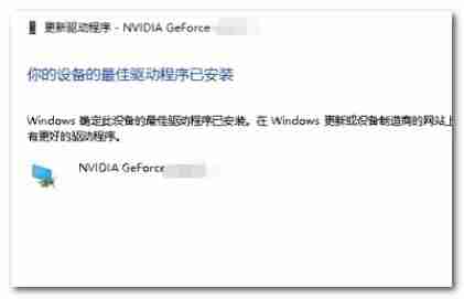 Win10英伟达控制面板打不开-解决技巧