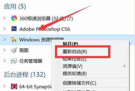 win10任务栏图标不见了-恢复任务栏图标方法