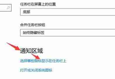 win10任务栏图标不见了-恢复任务栏图标方法