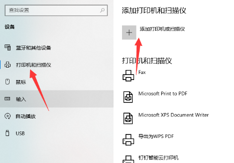 Win10系统连接共享打印机教程-轻松搞定共享打印