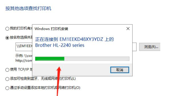 Win10系统连接共享打印机教程-轻松搞定共享打印