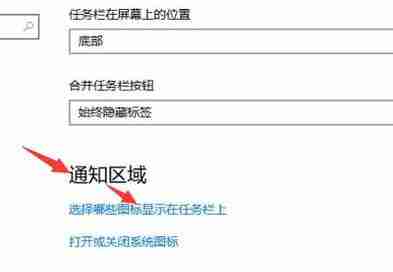 win10隐藏任务栏图标教程-轻松隐藏任务栏图标技巧