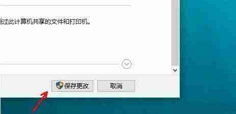 win10开启网络发现-轻松启用网络发现方法