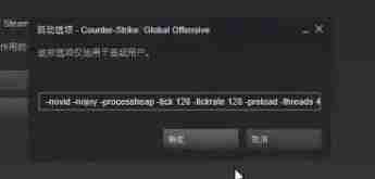 Win10玩CSGO帧数不稳-解决Win10CSGO帧数波动技巧